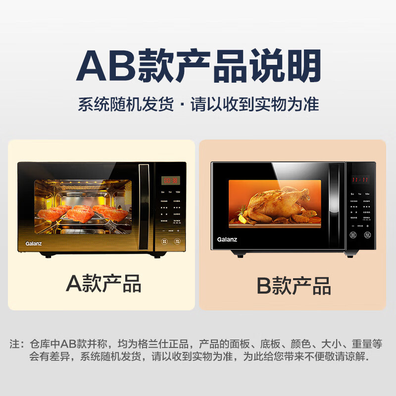 格兰仕早餐机模式_光波组合四模式_格兰仕微烤一体机