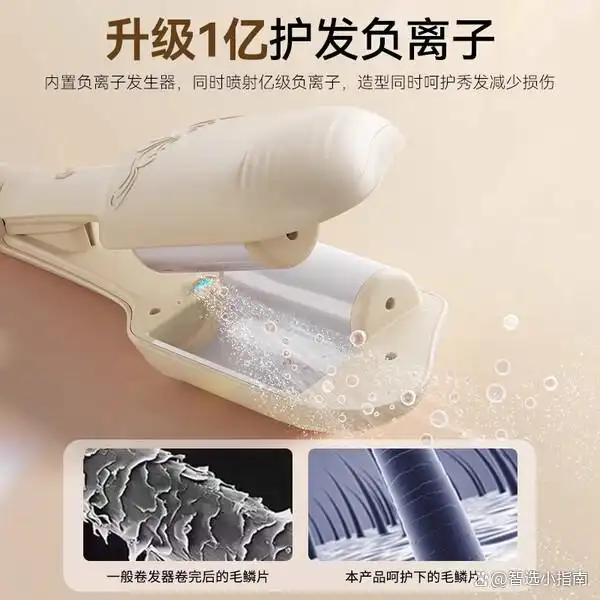蛋卷头卷发棒_负离子卷发棒选购指南_2025负离子卷发棒哪个牌子好