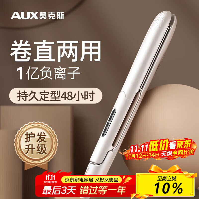 负离子卷发棒选购指南_蛋卷头卷发棒_2025负离子卷发棒哪个牌子好