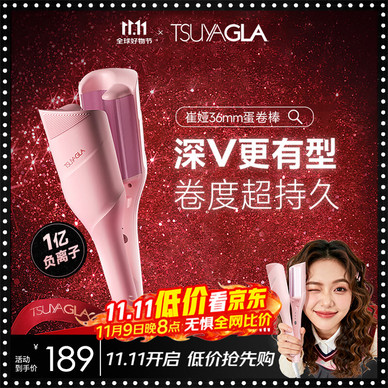 负离子卷发棒选购指南_蛋卷头卷发棒_2025负离子卷发棒哪个牌子好