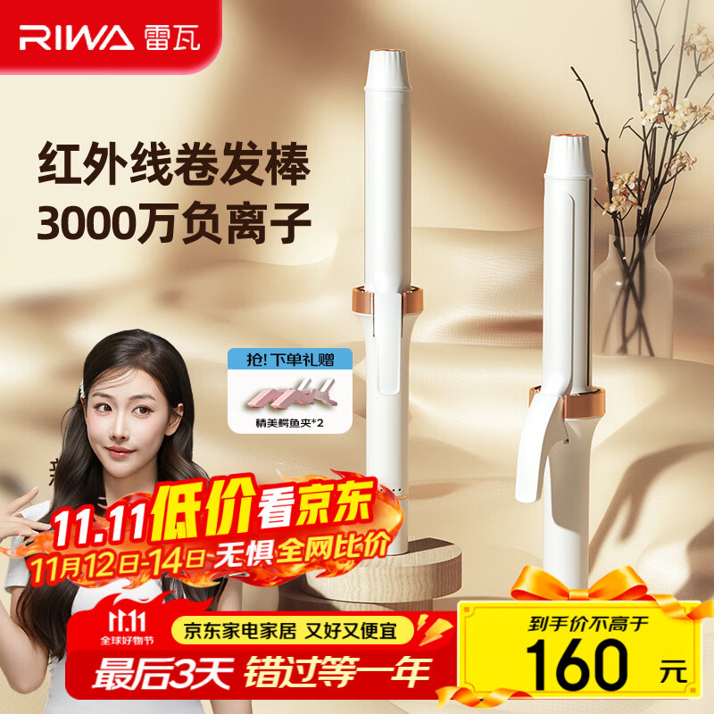 2025负离子卷发棒哪个牌子好_蛋卷头卷发棒_负离子卷发棒选购指南