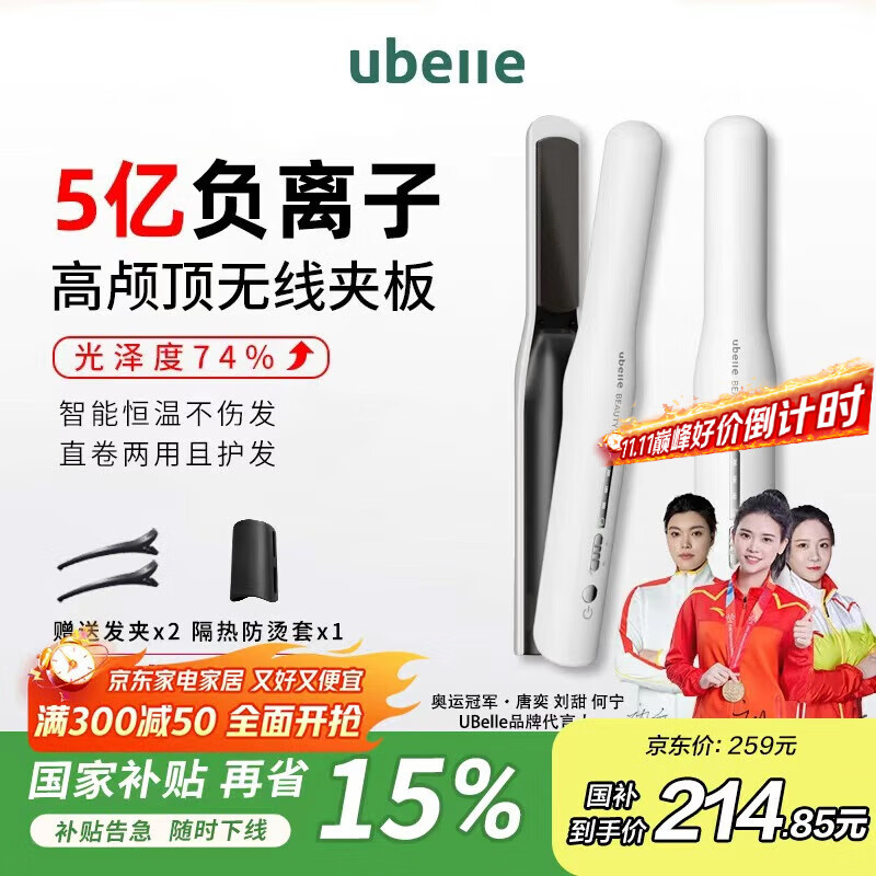 2025负离子卷发棒哪个牌子好_负离子卷发棒选购指南_蛋卷头卷发棒