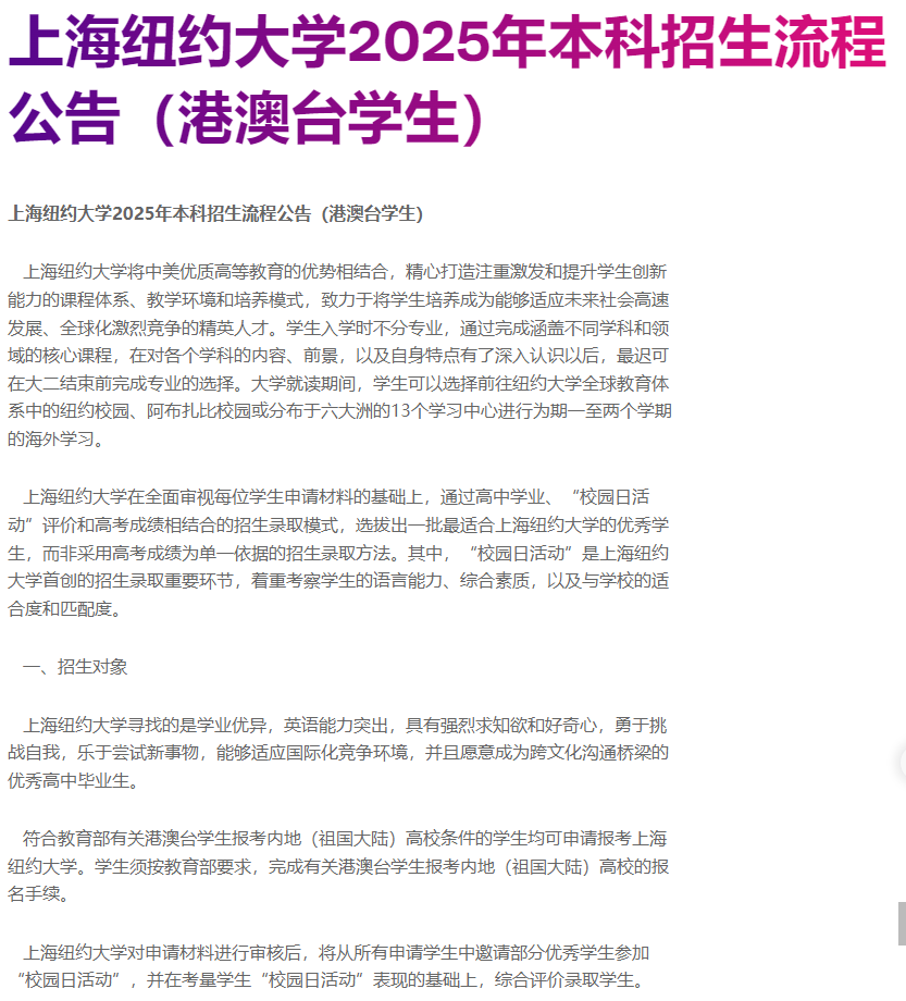 华侨生联考面试大学_中国科学院大学联考面试要求_华侨生联考