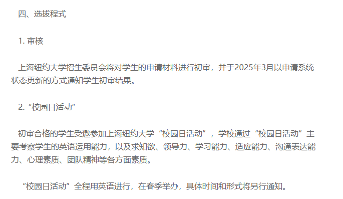 华侨生联考_中国科学院大学联考面试要求_华侨生联考面试大学