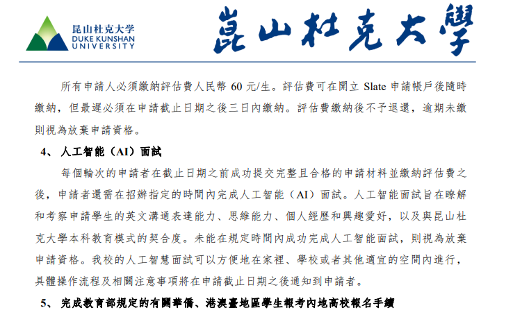 华侨生联考面试大学_中国科学院大学联考面试要求_华侨生联考