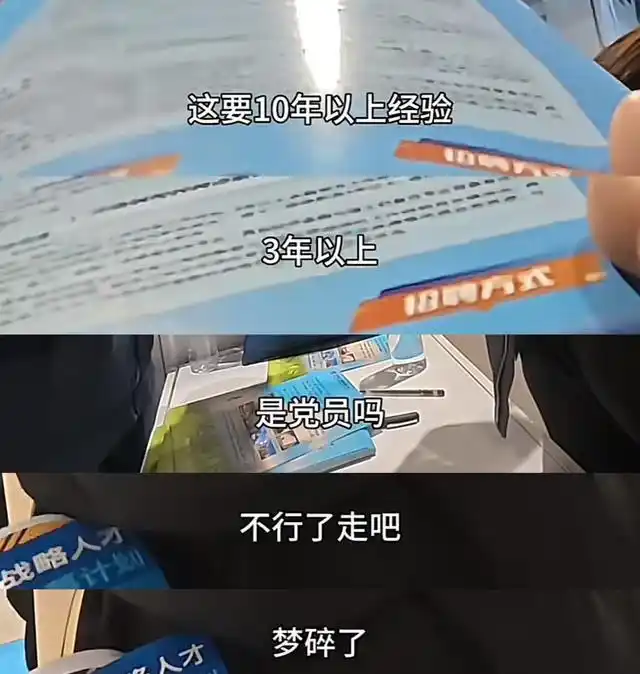 高学历就业难_本科生求职困境_创业失败找工作好难