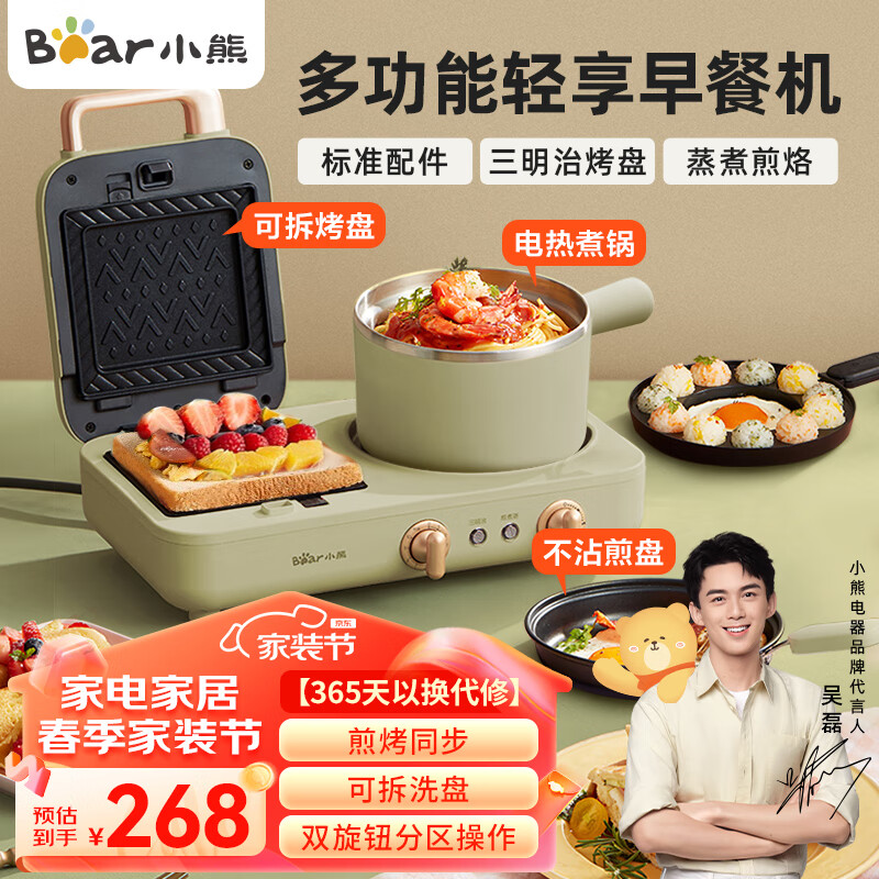 小熊早餐机哪个型号好用_小熊多功能早餐机_小熊早餐机好用不