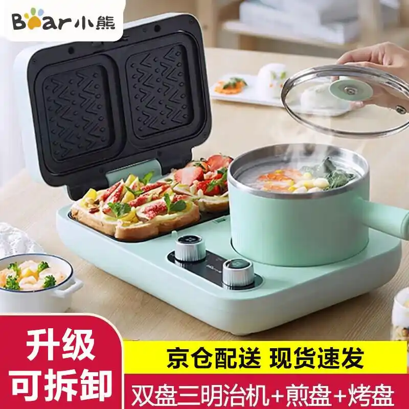 小熊多功能早餐机_小熊早餐机哪个型号好用_小熊早餐机好用不