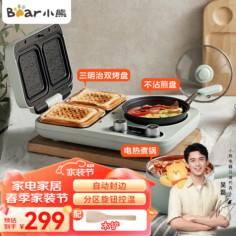 小熊早餐机哪个型号好用_小熊早餐机好用不_小熊多功能早餐机