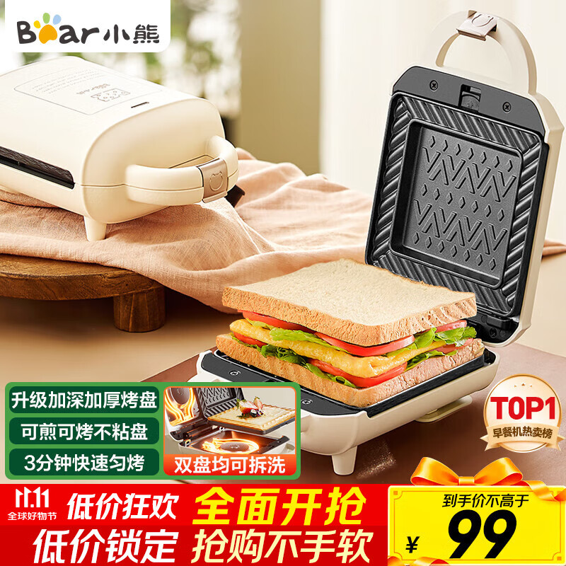 小熊多功能早餐机_小熊面包机推荐型号_小熊面包机好不好用