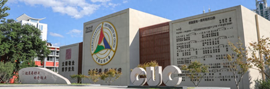 中国传媒大学学科评估_中国传媒大学招生途径_中国传媒大学的传播学