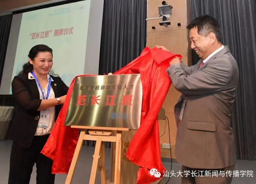 新闻传播学专业媒体招聘_汕头大学长江新闻与传播学院招聘_汕头大学新闻传播学博士招聘