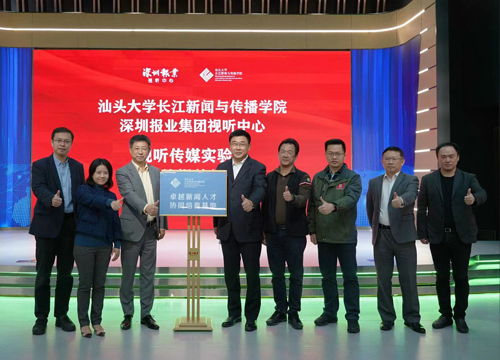 新闻传播学专业媒体招聘_汕头大学新闻传播学博士招聘_汕头大学长江新闻与传播学院招聘