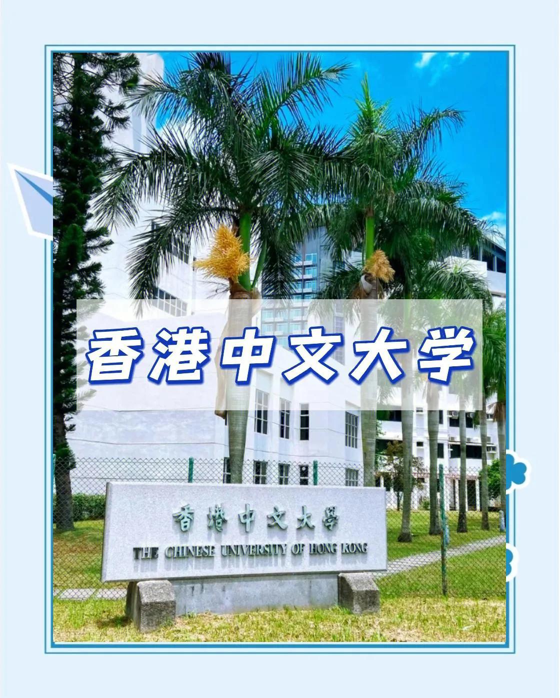香港中文大学深圳校区_香港中文大学深圳校区_香港中文大学沙田校区