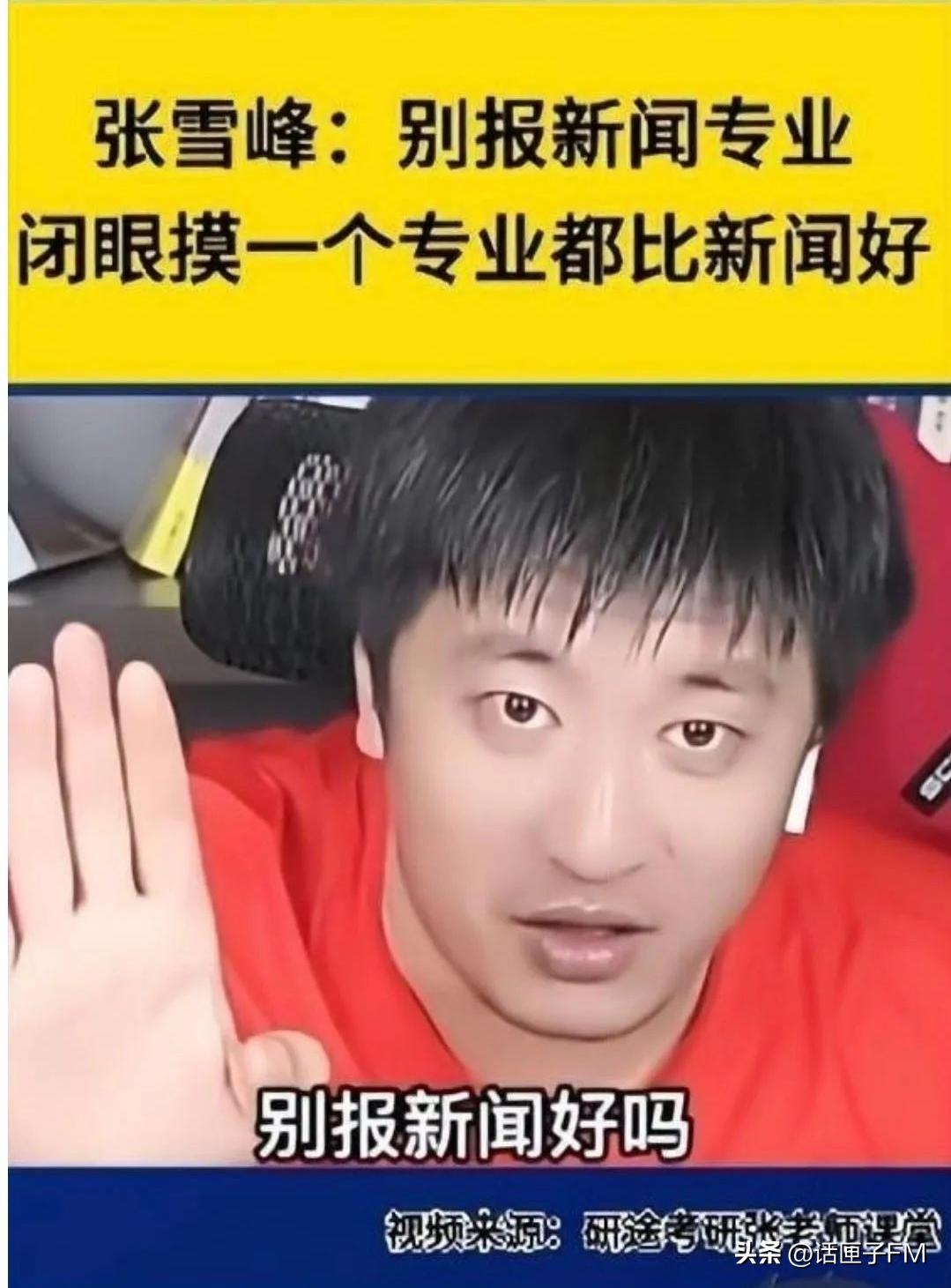 新闻传播学就业前景_考研专业选择 新闻传播学 就业前景