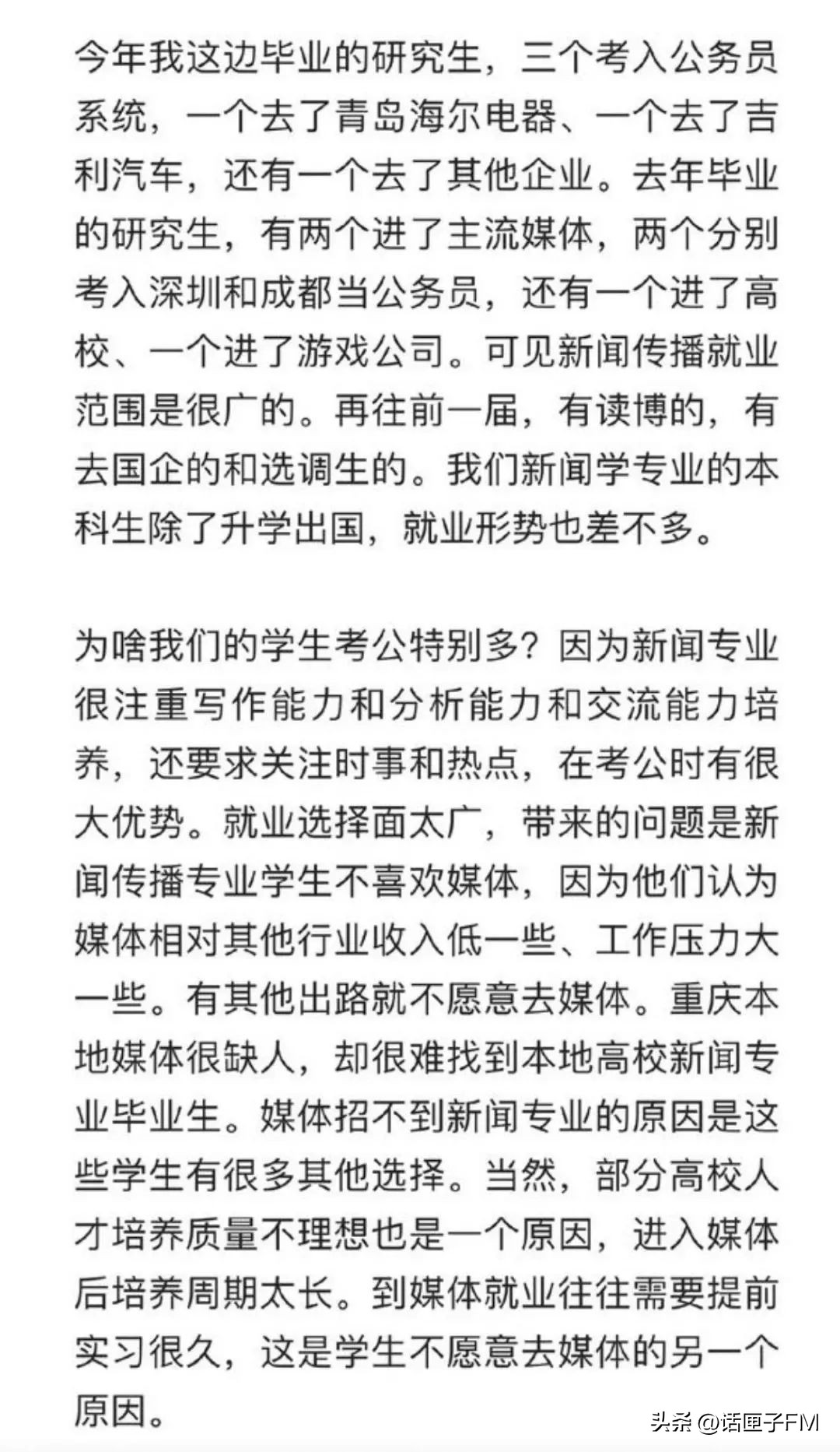 考研专业选择 新闻传播学 就业前景_新闻传播学就业前景