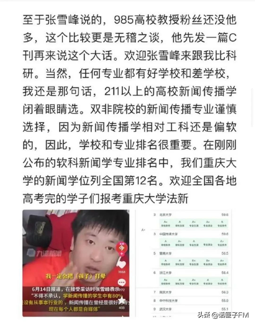 新闻传播学就业前景_考研专业选择 新闻传播学 就业前景