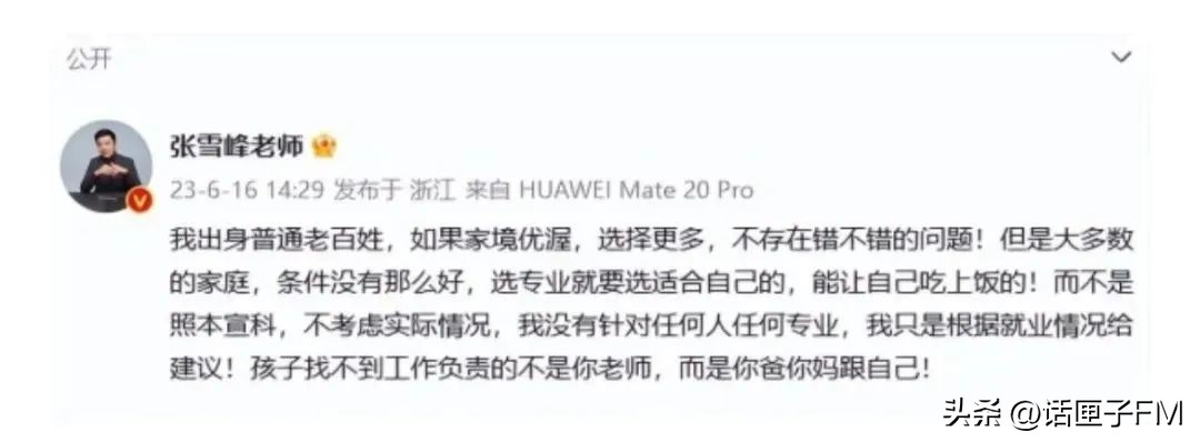 考研专业选择 新闻传播学 就业前景_新闻传播学就业前景