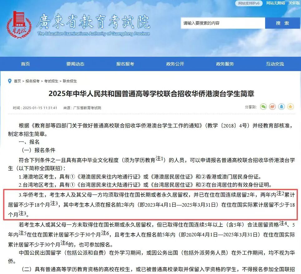 华侨生联考_希腊永居身份 华侨生联考 投资移民