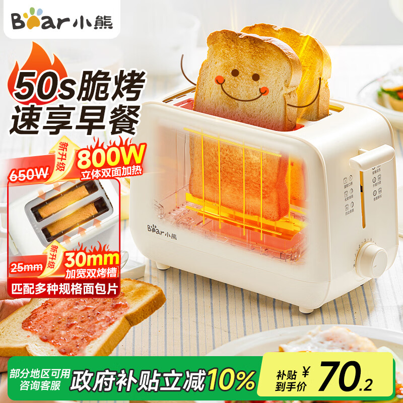 小熊早餐机型号推荐_小熊早餐机质量怎么样_小熊多功能早餐机