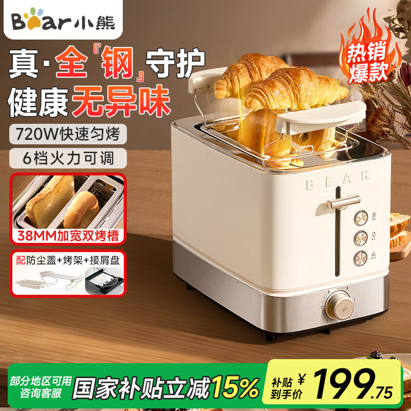 小熊早餐机质量怎么样_小熊多功能早餐机_小熊早餐机型号推荐