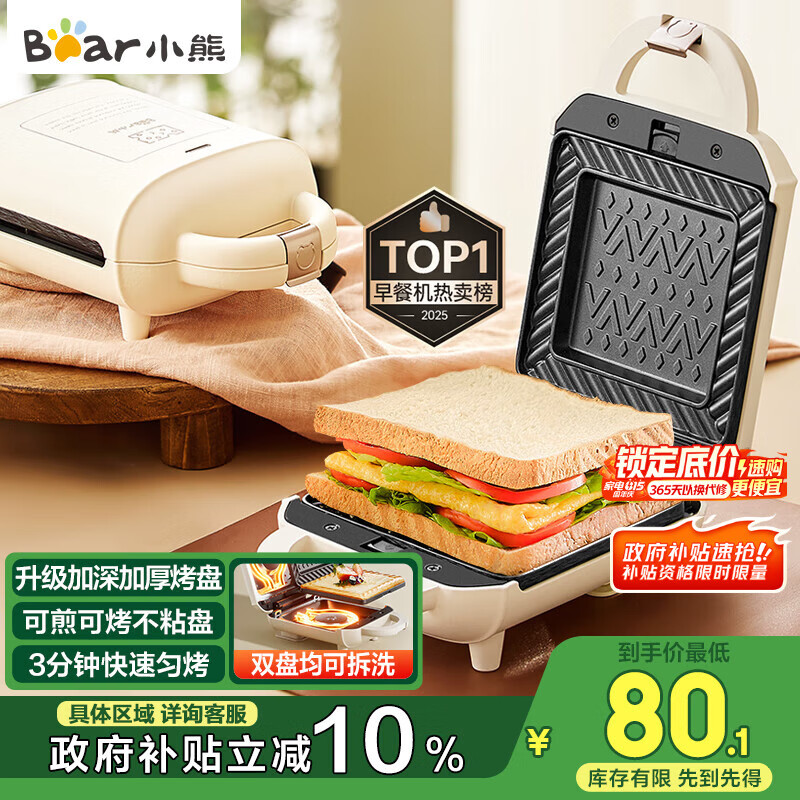 小熊早餐机质量怎么样_小熊早餐机型号推荐_小熊多功能早餐机