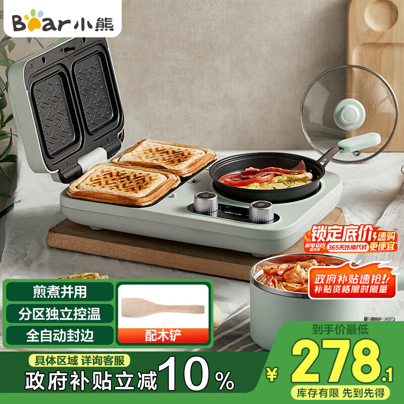 小熊多功能早餐机_小熊早餐机型号推荐_小熊早餐机质量怎么样