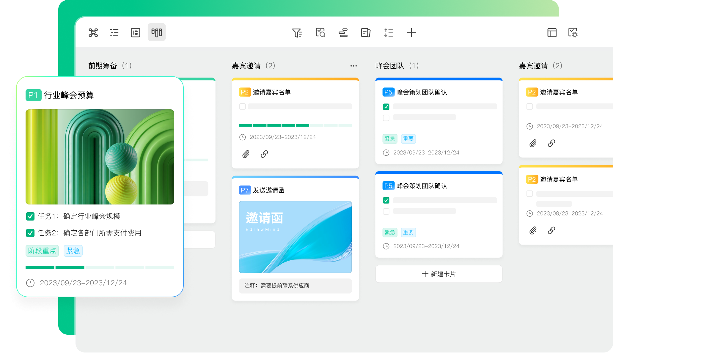 思维导图软件番茄钟_思维导图任务看板转化_知识整理思维导图工具