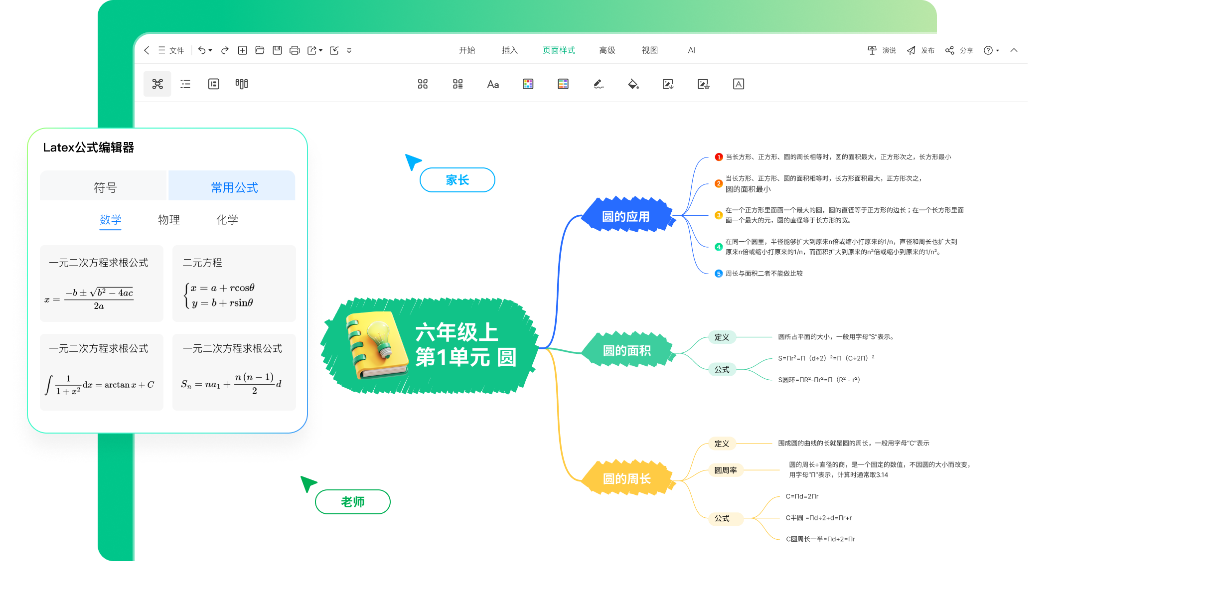 思维导图任务看板转化_思维导图软件番茄钟_知识整理思维导图工具