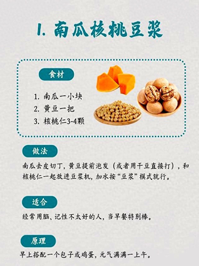 南瓜豆浆_破壁机南瓜粥的做法_传统养生