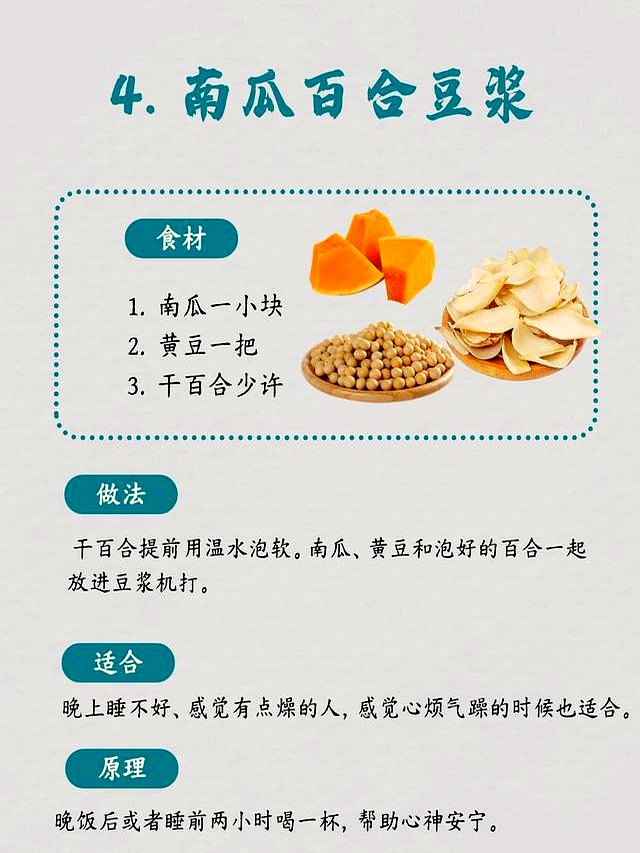 破壁机南瓜粥的做法_南瓜豆浆_传统养生