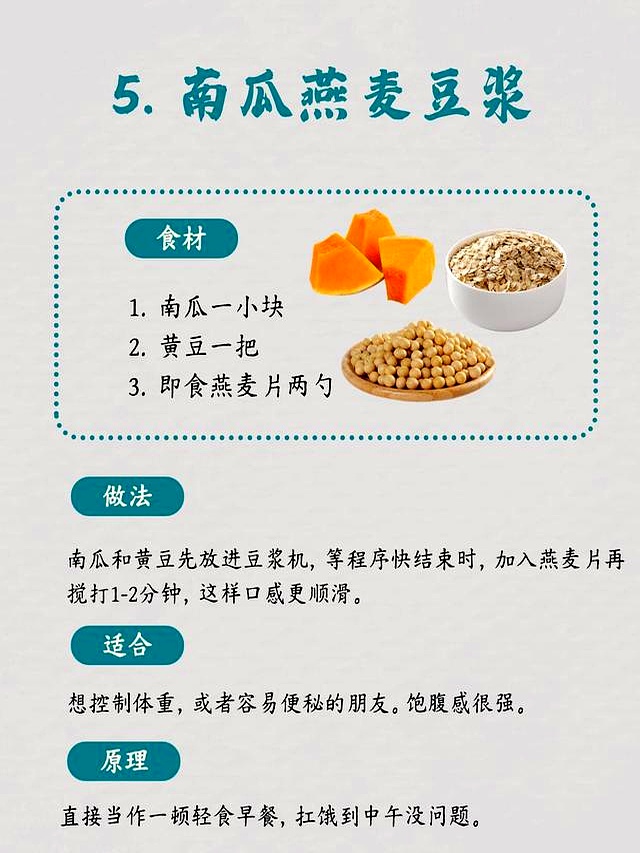 破壁机南瓜粥的做法_南瓜豆浆_传统养生