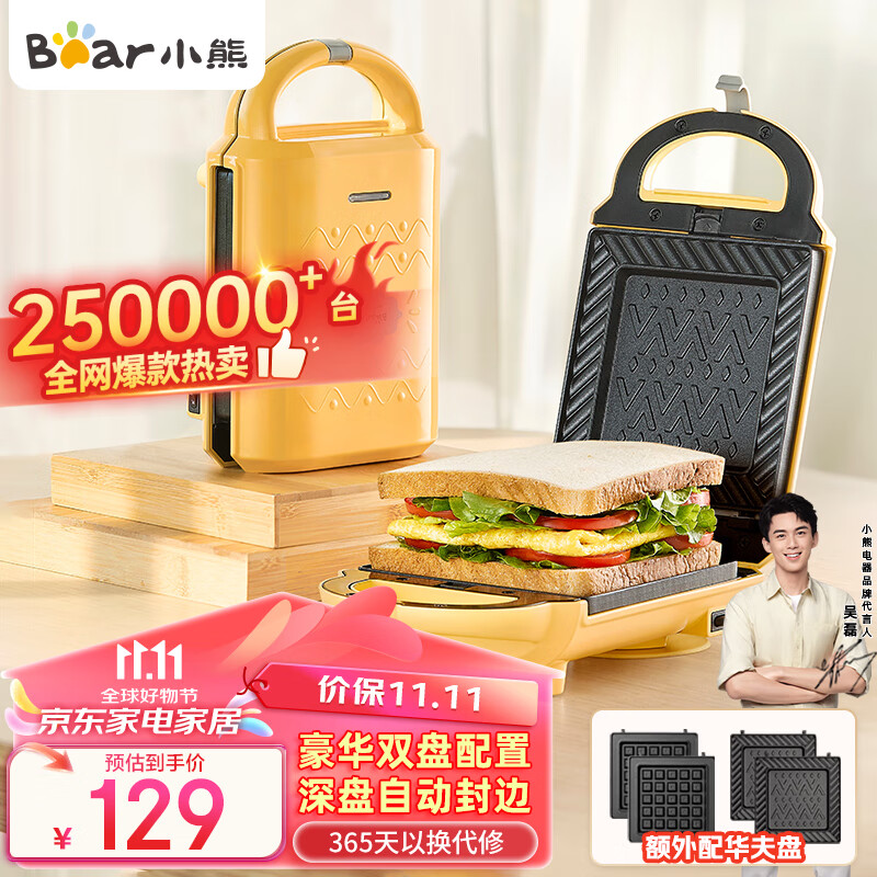 小熊早餐机选购指南_小熊多功能早餐机推荐_小熊多功能早餐机