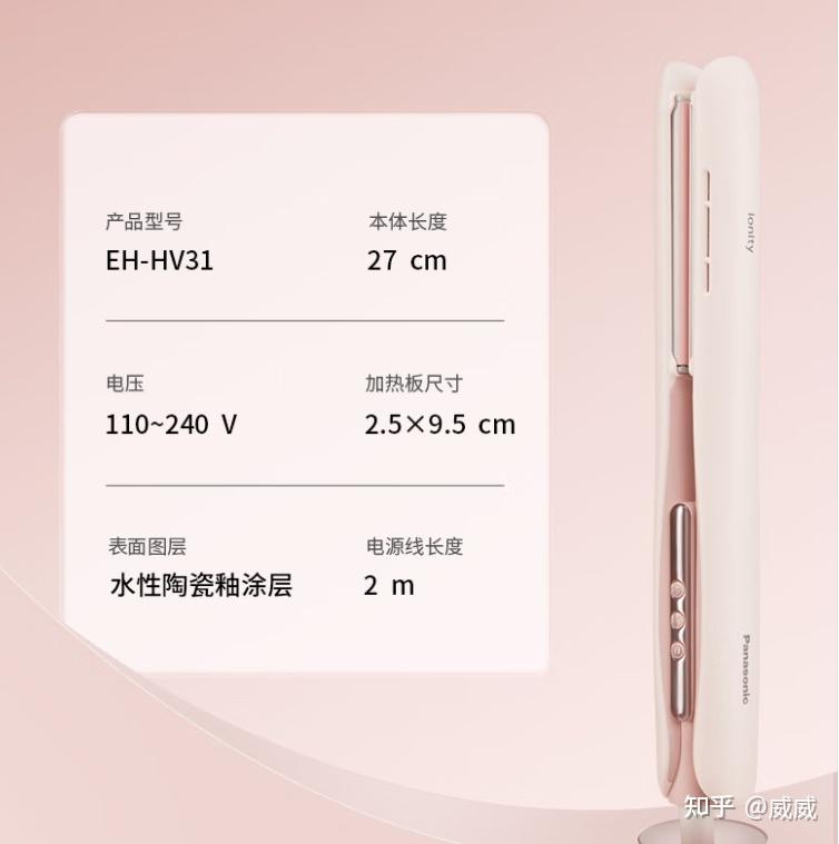 riwa卷发棒怎么样_雷瓦直板夹_lena夹板卷发棒