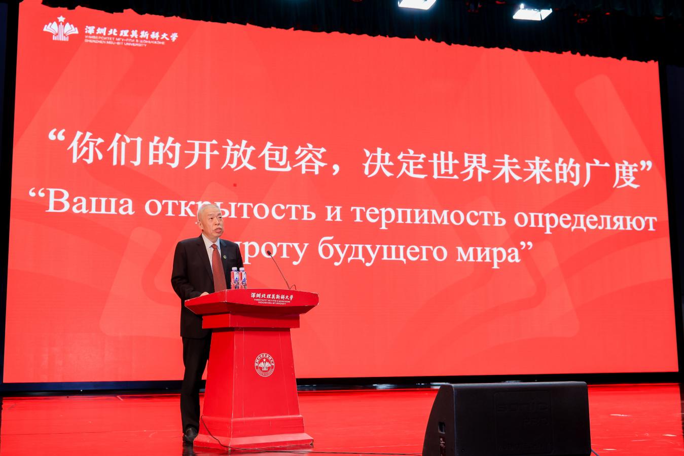 深圳北理莫斯科大学2025届毕业典礼_深圳北理莫斯科大学_深北莫大学毕业生寄语