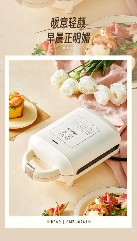小熊三明治早餐机口碑好_小熊三明治早餐机高性价比型号推荐_小熊多功能早餐机