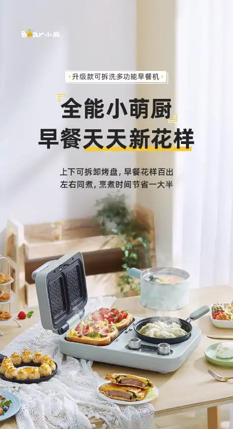 小熊三明治早餐机口碑好_小熊三明治早餐机高性价比型号推荐_小熊多功能早餐机