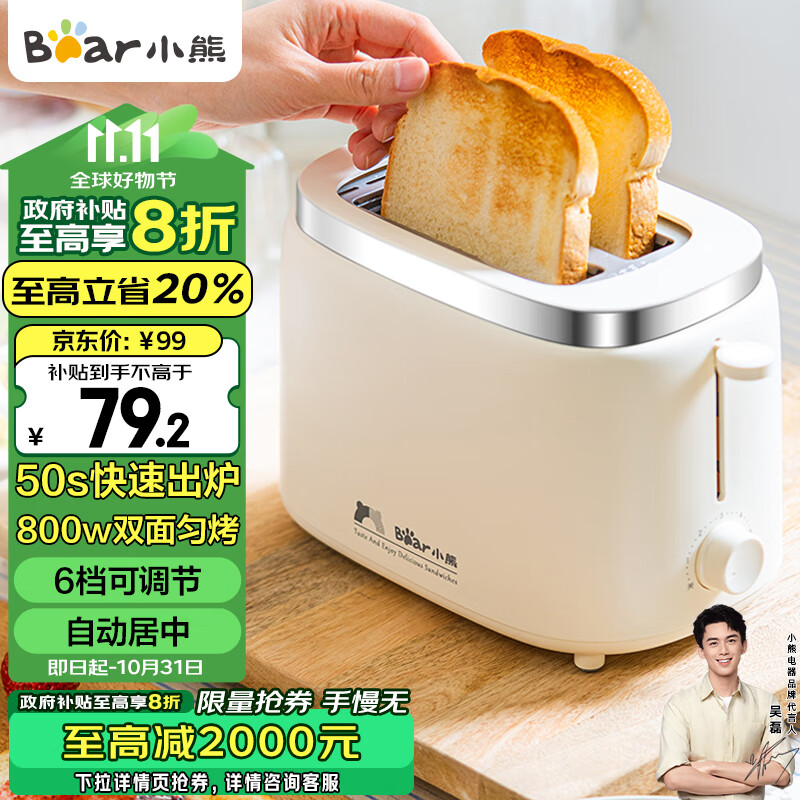 小熊三明治早餐机口碑好_小熊多功能早餐机_小熊三明治早餐机高性价比型号推荐