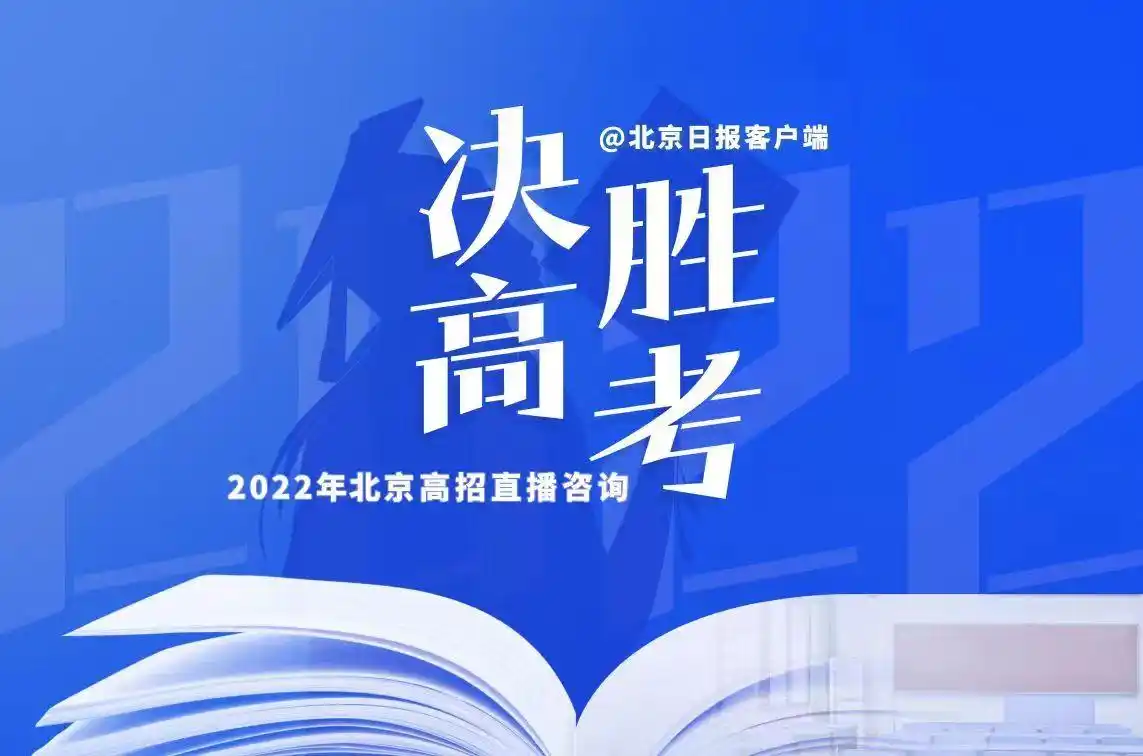 北京师范大学120周年校庆_北京师范大学毕业_报考北京师范大学注意事项