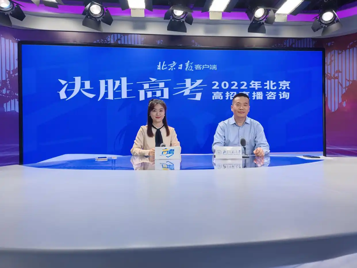 北京师范大学120周年校庆_北京师范大学毕业_报考北京师范大学注意事项