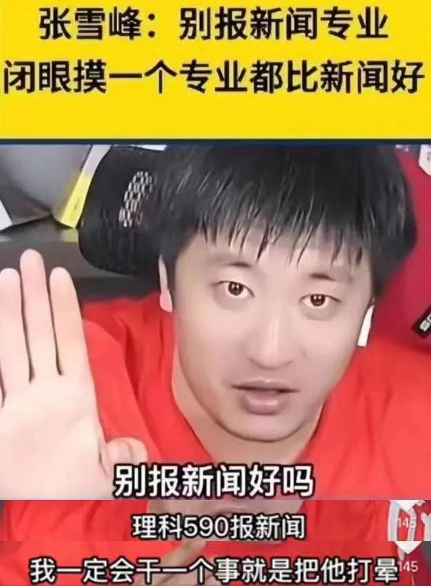 新闻传播学是什么_报考新闻专业就业前景_新闻传播专业就业方向