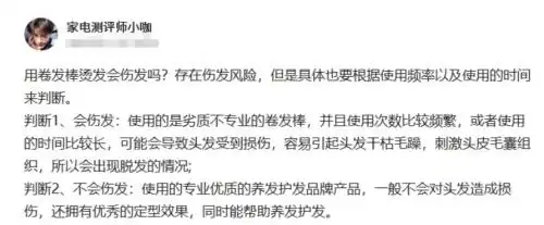 卷发棒伤头发吗图片_卷发棒是不是很伤头发_劣质卷发棒伤发风险