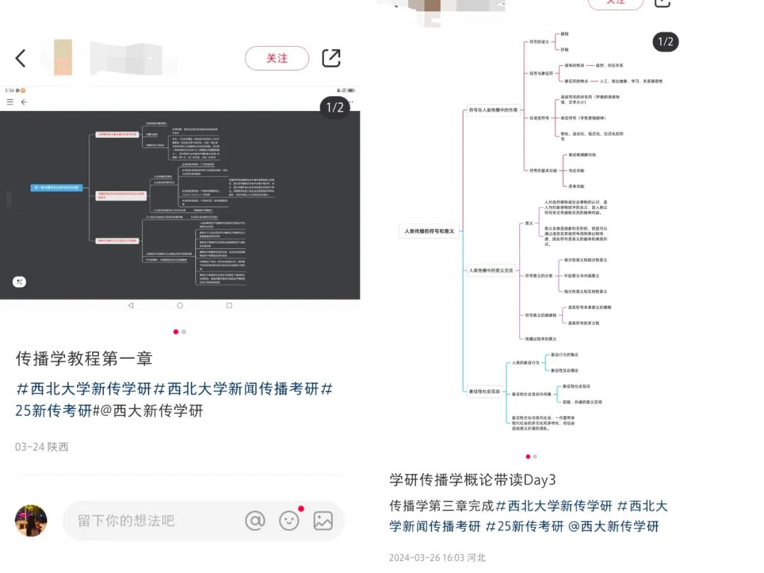 传播学教程范式与流派带读总结_传播学研究方法判断题_传播学教程课后习题答案解析