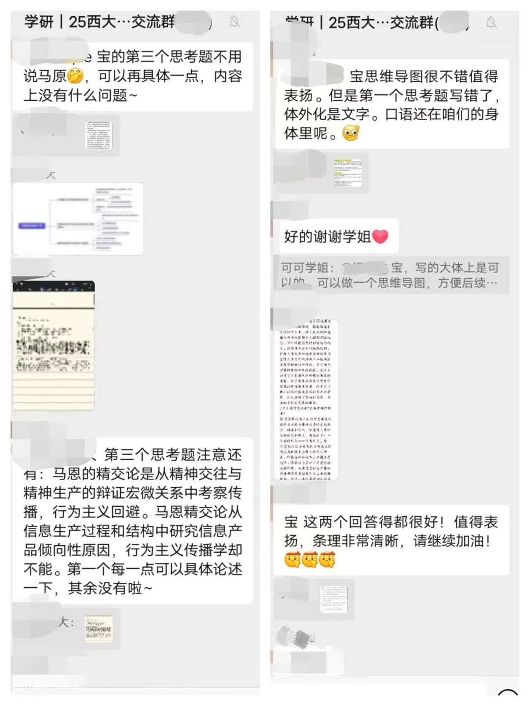 传播学教程范式与流派带读总结_传播学教程课后习题答案解析_传播学研究方法判断题