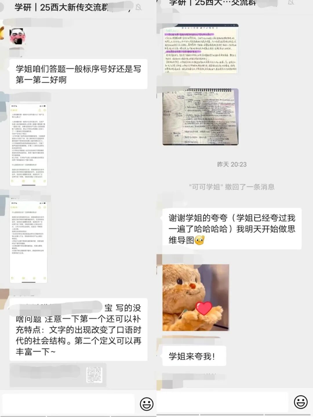 传播学教程范式与流派带读总结_传播学教程课后习题答案解析_传播学研究方法判断题