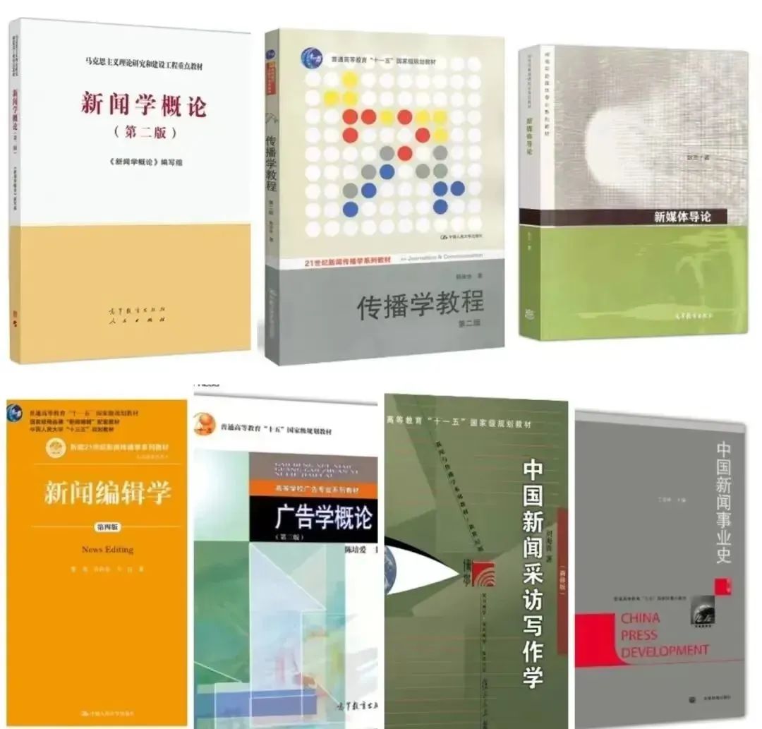 传播学研究方法判断题_传播学教程范式与流派带读总结_传播学教程课后习题答案解析