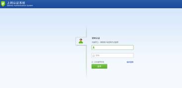 深圳北理莫斯科大学_深圳北理莫斯科大学上网指南_无线网络接入方法