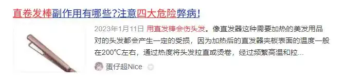 卷发棒安全隐患劣质产品危害评估_卷发棒伤头发吗图片_卷发棒使用风险劣质产品危害分析
