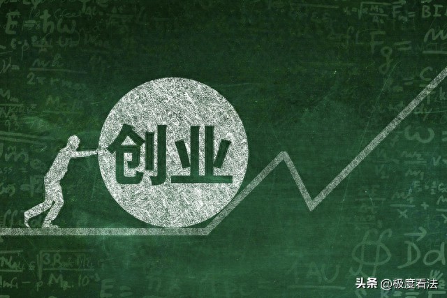 复杂问题拆解力_创业失败找工作好难_创业系统能力