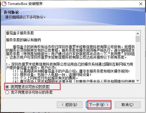 番茄钟软件 pc_番茄钟时间管理软件_番茄盒子电脑版